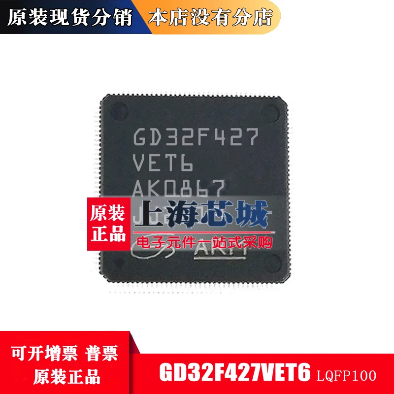 

Бесплатная доставка gd32f427vet6 427ZET6 427ZGT6 10 шт.
