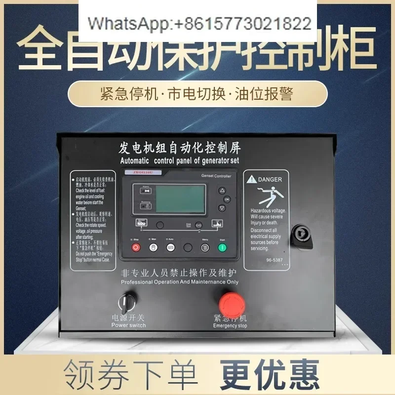 Встроенный блок управления Cu-mmins генераторный набор ATS шкаф запусками одной