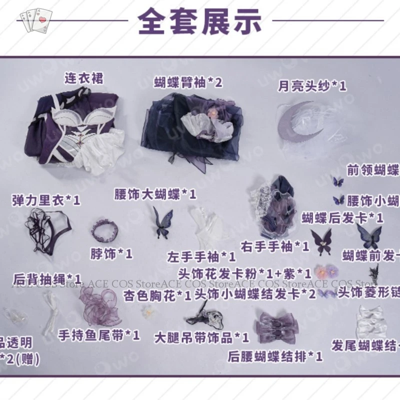 Фото Карнавальный костюм для взрослых на Хэллоуин: Вечернее платье Касторица из Honkai Star Rail, светящиеся крылья «Бессмертная бабочка», прозрачный шелк, Star 2026 №3
