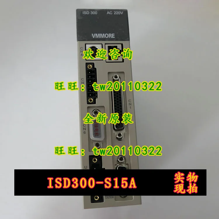 [Физическая фото] ISD300-S15A Драйвер серводвигателя Subtle VMMORE (моранно Tadele)