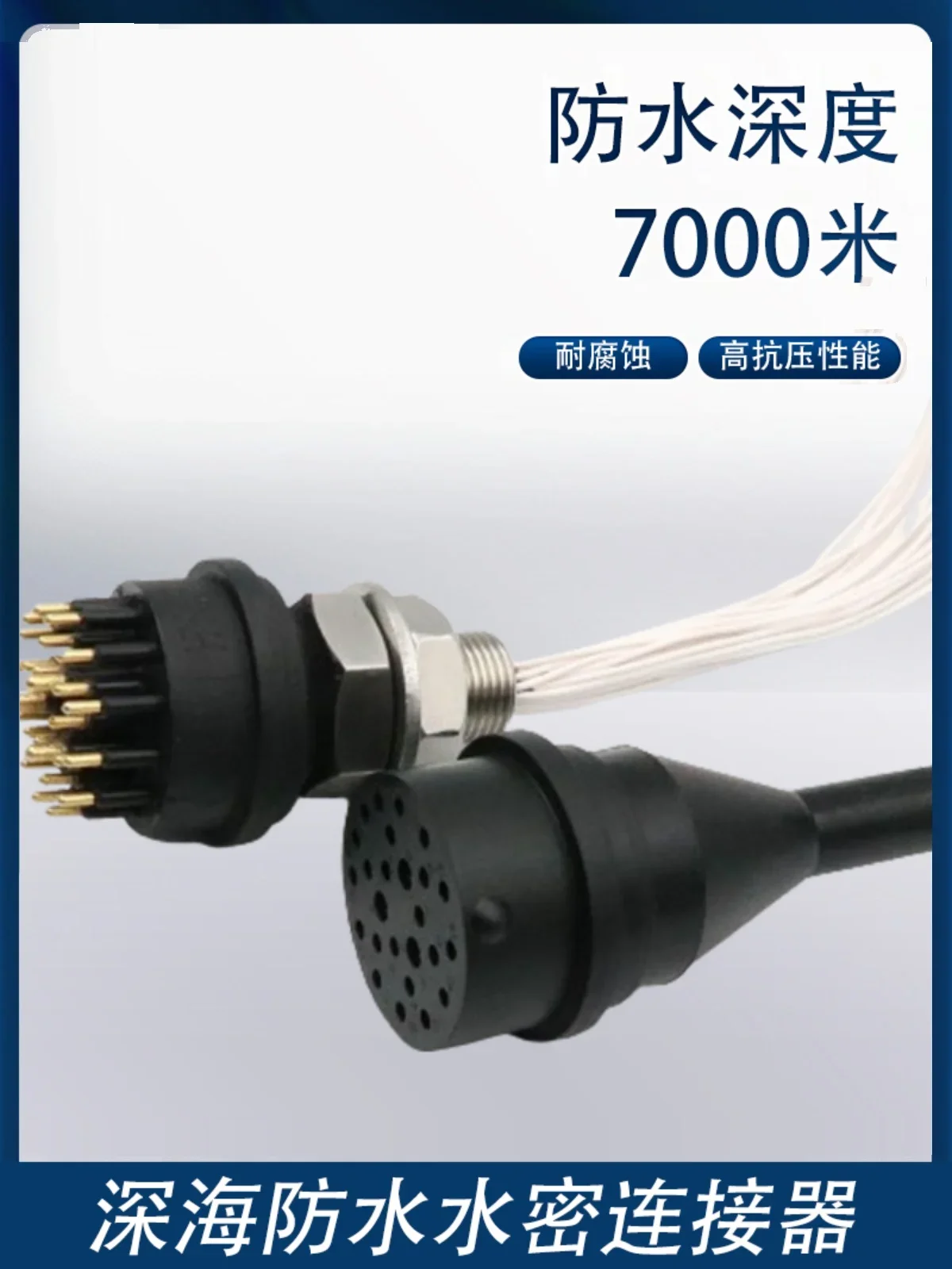 Водонепроницаемый 2-25-жильный водонепроницаемый разъем Deep sea миниатюрный штекер