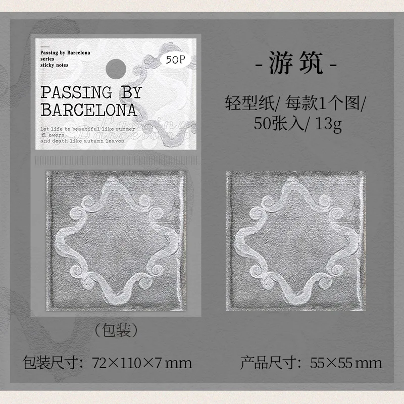 

Блокноты Alideco 50 шт., бумага, коллекция Барселона