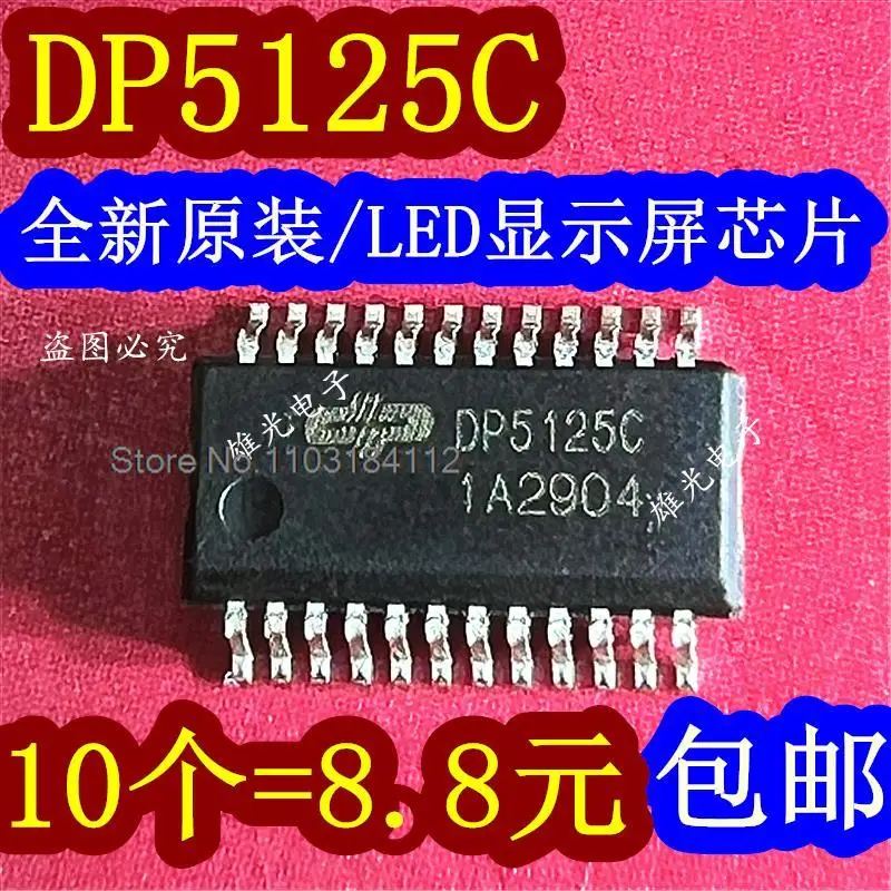 Светодиодный чип DP5125C SSOP24