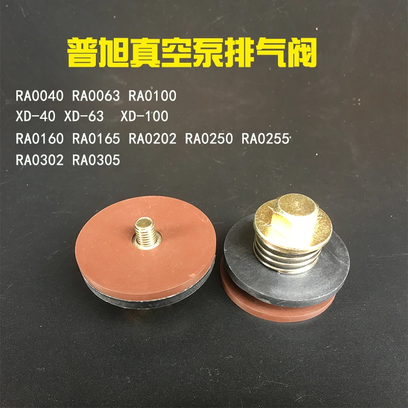 

Выхлопной Клапан вакуумного насоса Puxu/XD блок выхлопного клапана с фторвым клеем Ra0160 Ra0302 0100 XD63XD-302