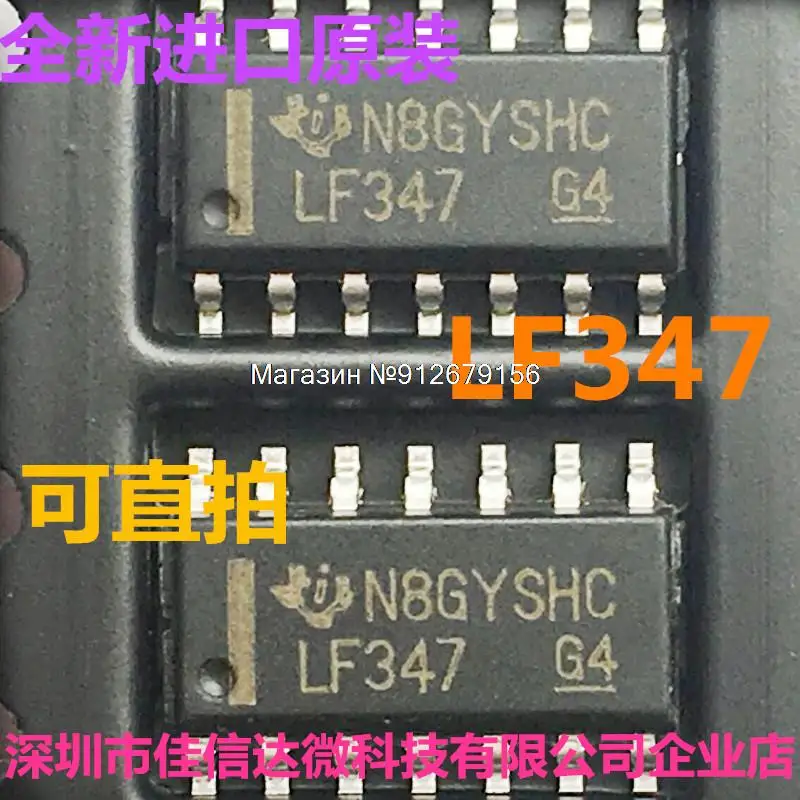 

20 шт./лот LF347 LF347DR SOP-14