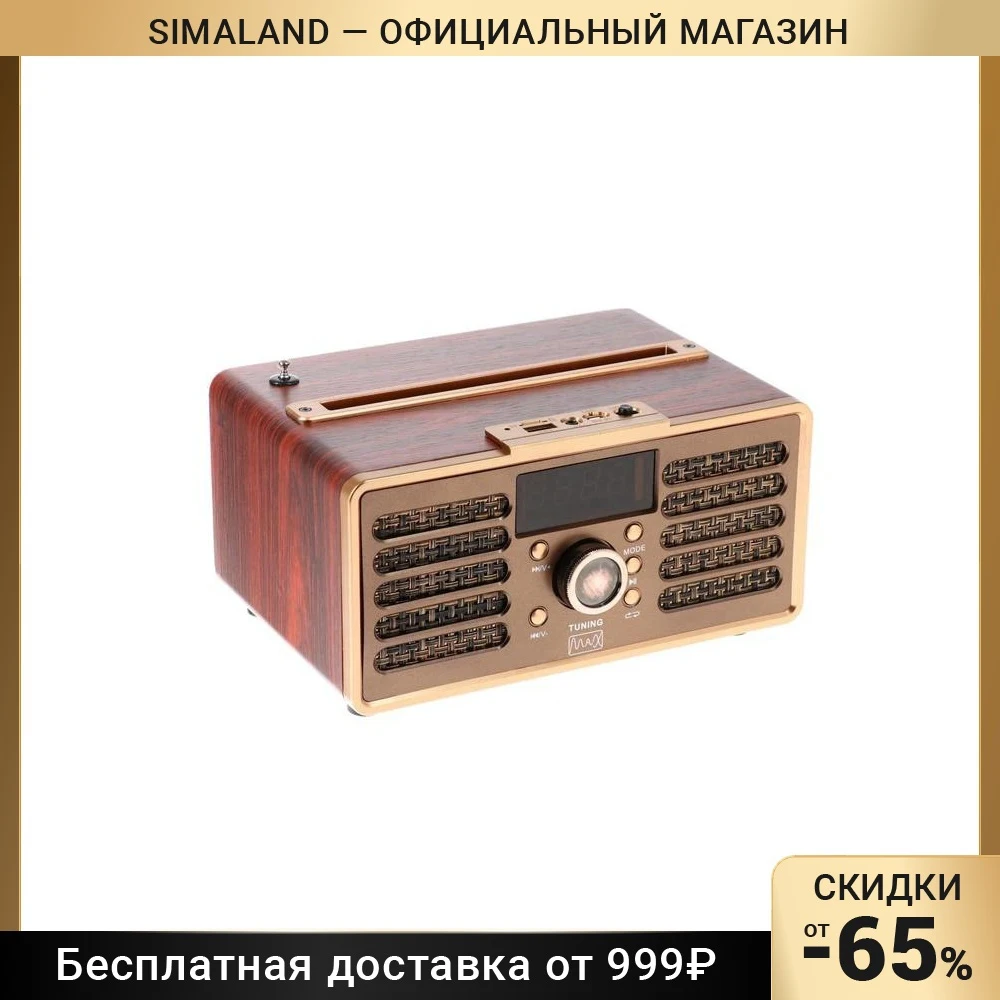 Портативная караоке система MAX MR362 Wood 2х4.5ВТ FM USB BT 1200 мАч 6846804
