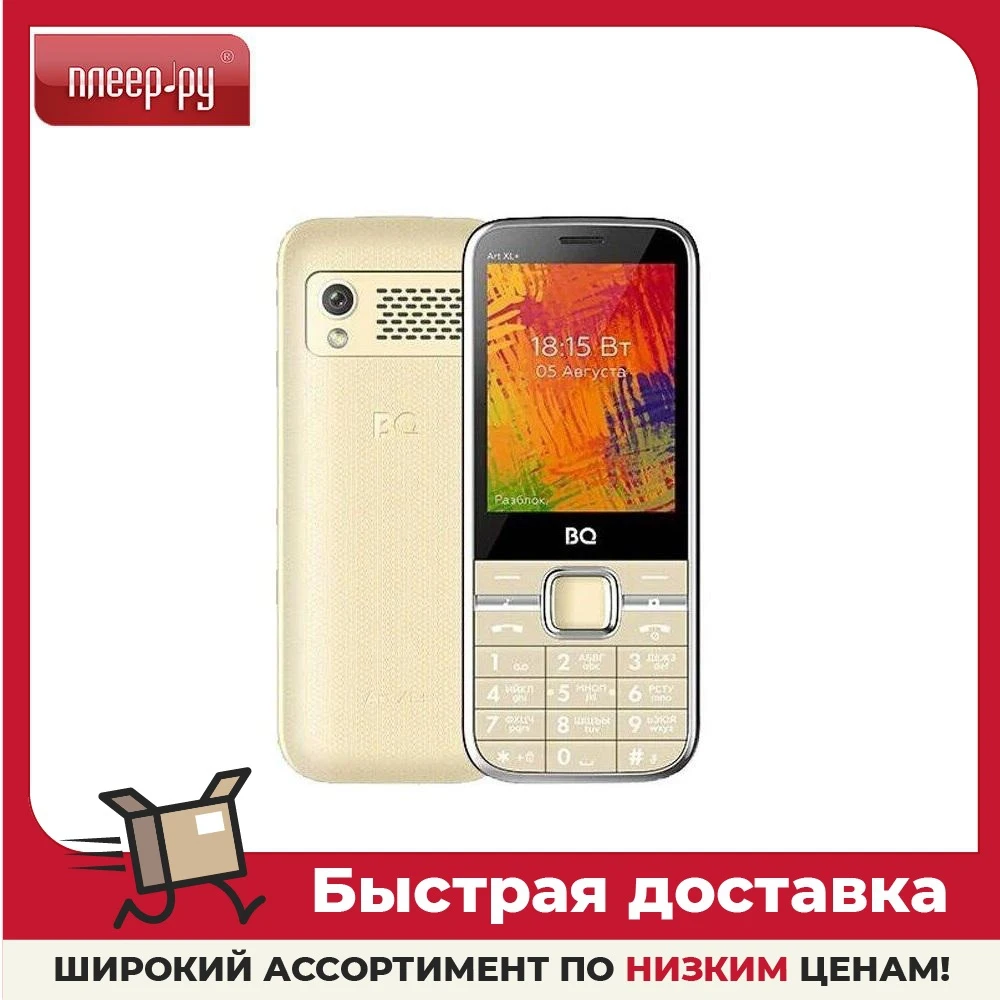 Сотовый телефон BQ 2838 ART XL+ Gold |