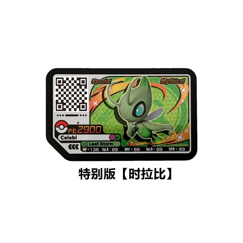 

TOMY Pokemon Genuine Plus Ao Le Special Edition P Card Celebi Arcade Universal Rare Out of Print Collection Card