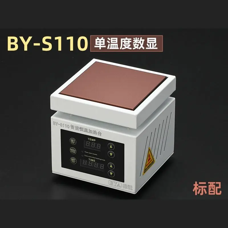 S215 200x150 мм Нагревательная станция постоянная температура настройка времени 700 Вт