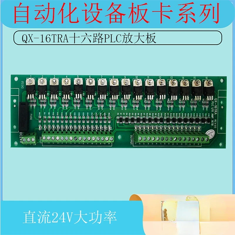 

QX16TR 16-way Pneumatic Solenoid Valve 16-way PLC Amplifier Board Non-contact Intermediate Relay