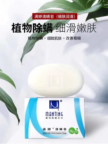 Мыло Manting Clear (гладкая и нежная кожа 100г)