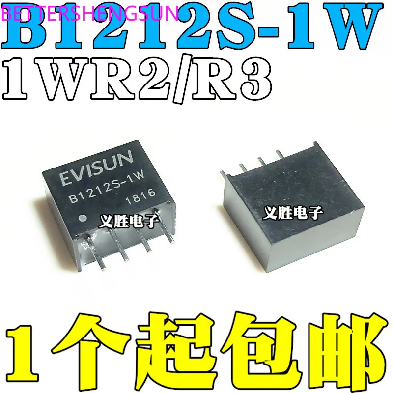 

B1212S-1W 1WR2 1WR3 DC isolation DC-DC power module 12V to 12V with protection