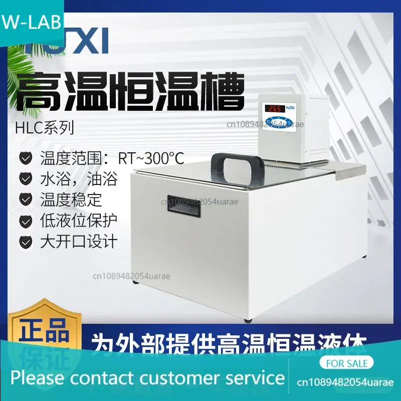 Фото Термостатический бак Shanghai Huxi HLC-120AR HLC-120R для высоких температур, открытый термостатический бак, бак для внешней циркуляции №4