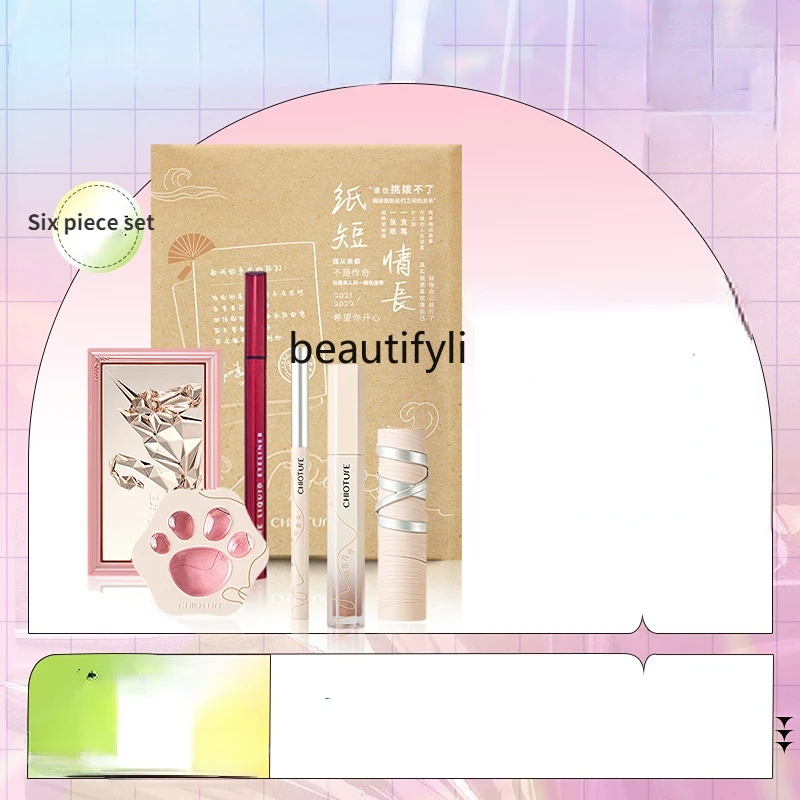 

Бумажная короткая Подарочная коробка yj, набор для макияжа, бархатная матовая помада, белые румяна