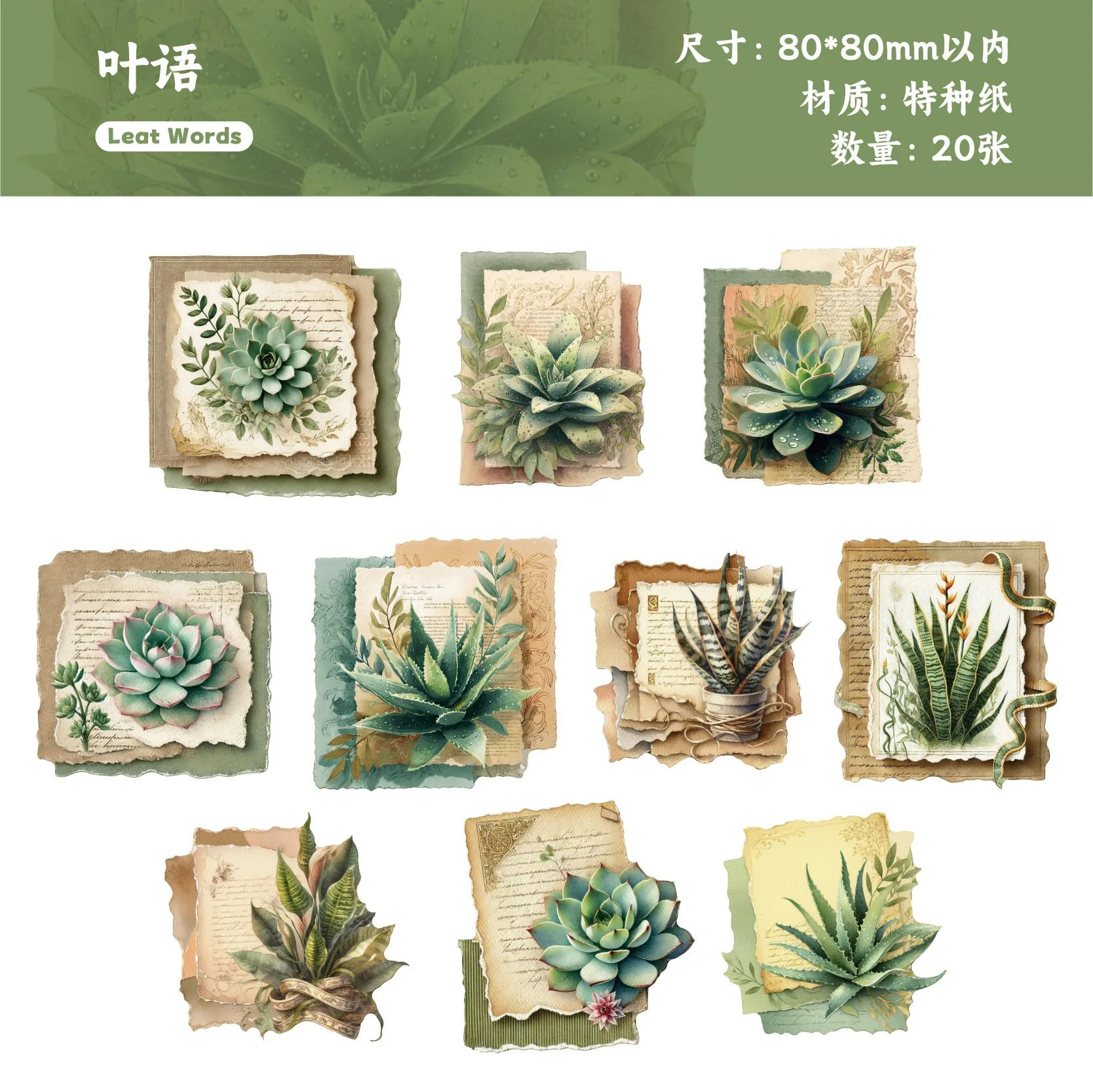

Блокноты Duixiang Junk Journal, 20 шт., Alideco