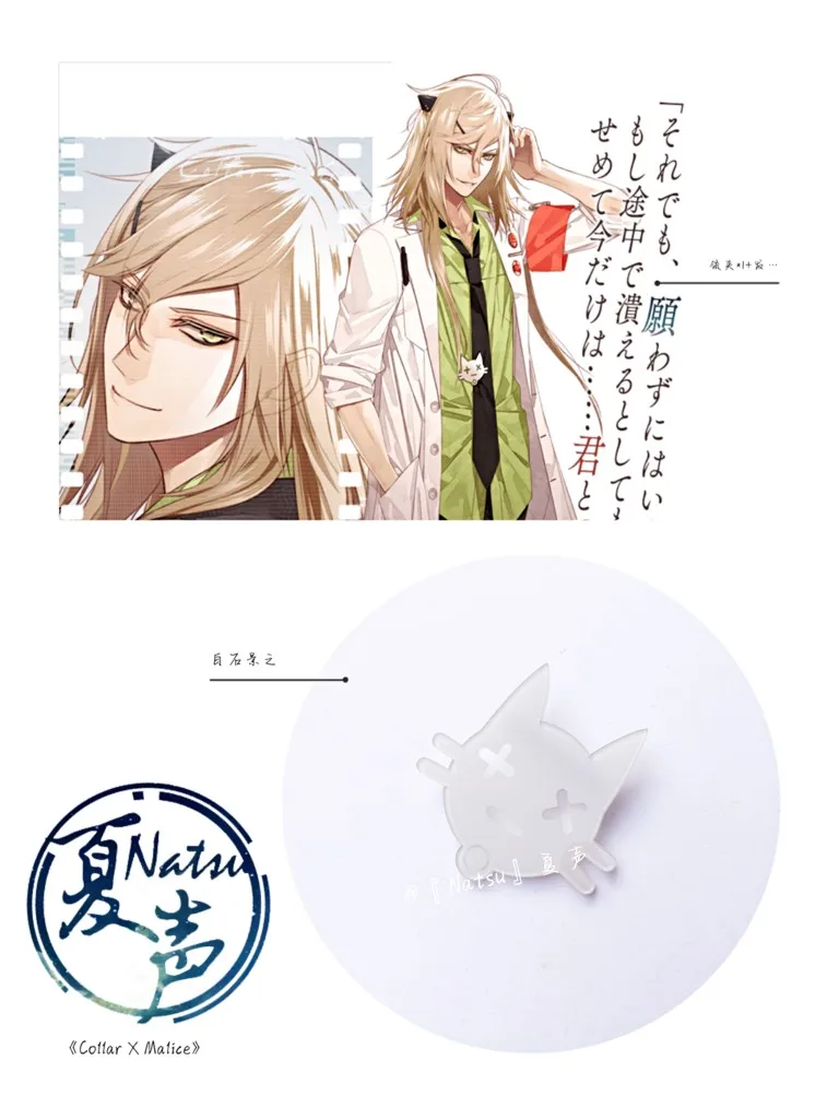 

Anime Shiraishi Jingzhi Cos Collar Clip Collar × Malice Around Ns Byou Collar Malicious Cat Acrylic