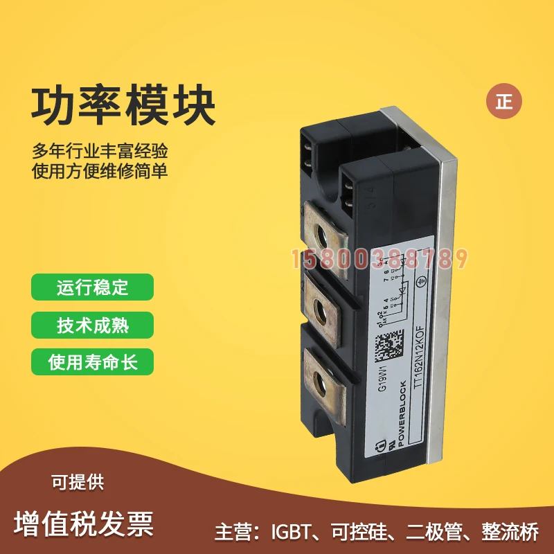 

Модуль TT162N12KOF TT162N14KOF TT162N16KOF