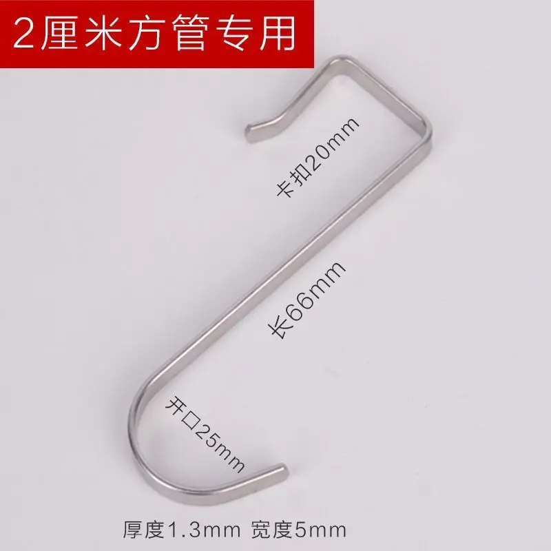 

С-образный крючок из нержавеющей стали