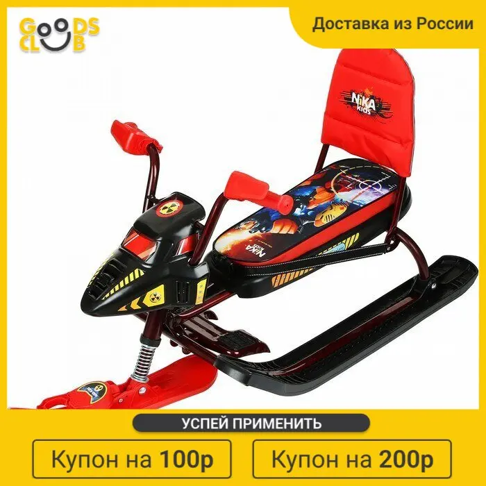 Снегокат Ника-Snowpatrol &quotРобот&quot / с буксировочным тросом детский - купить по
