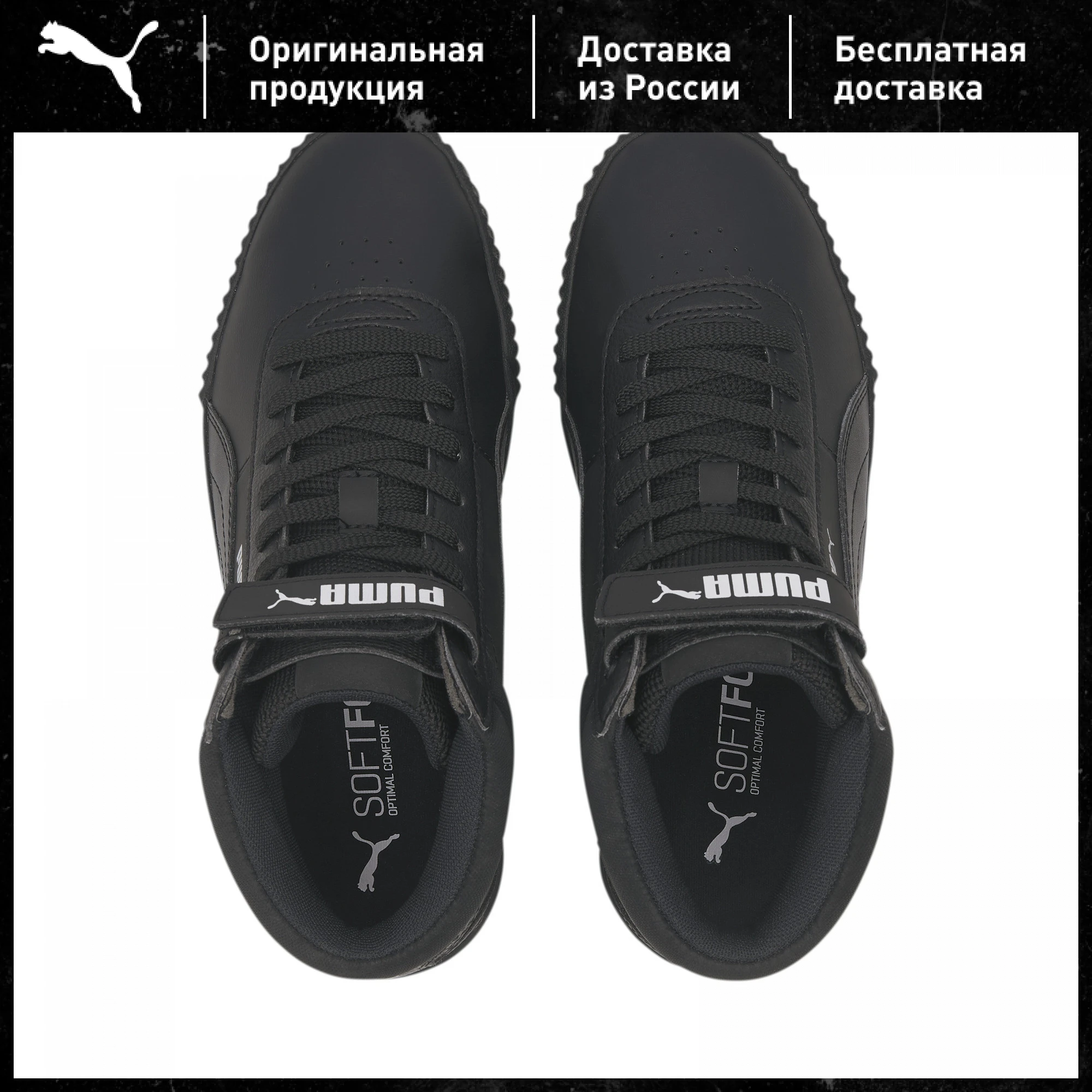 Кеды PUMA Carina Mid | Обувь