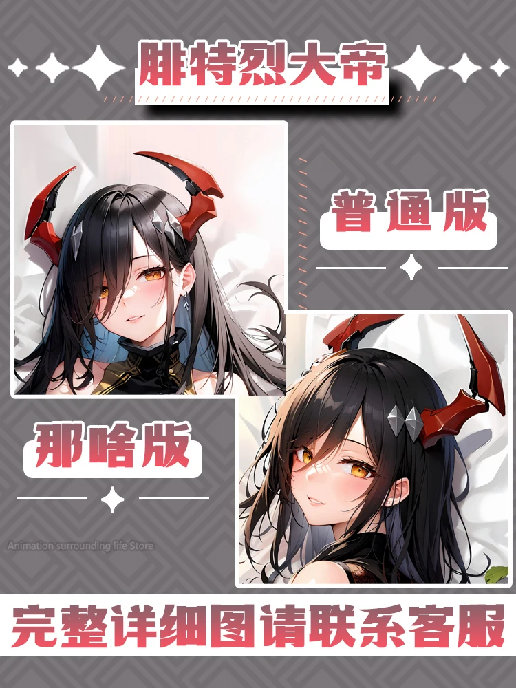 Azur Lane KMS Friedrich der Große Dakimakura наволочка обнимающая Fullbody домашнее постельное белье