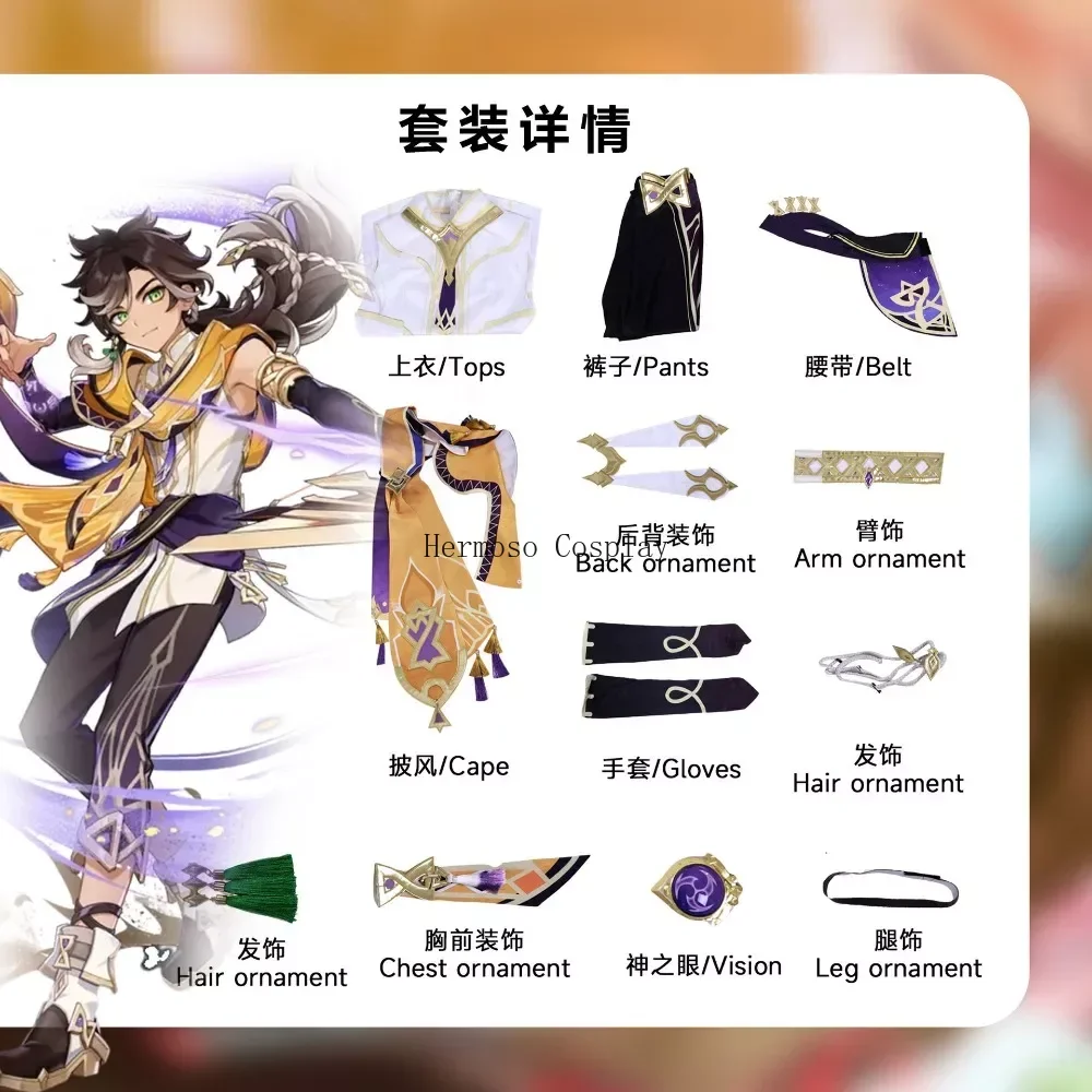 Парик для косплея Sethos Genshin Impact