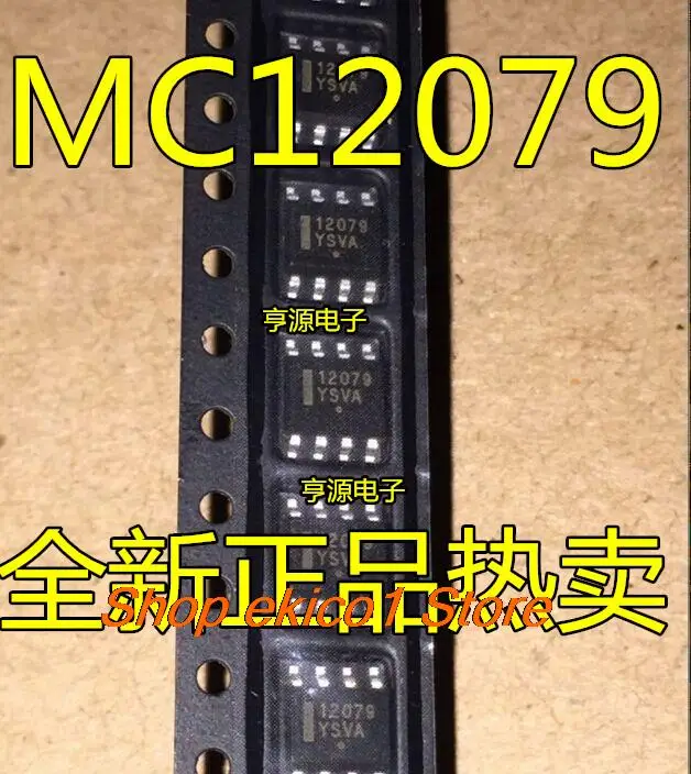 5 шт. Оригинальный запас MC12079 MC12079DR2G 12079 SOP8