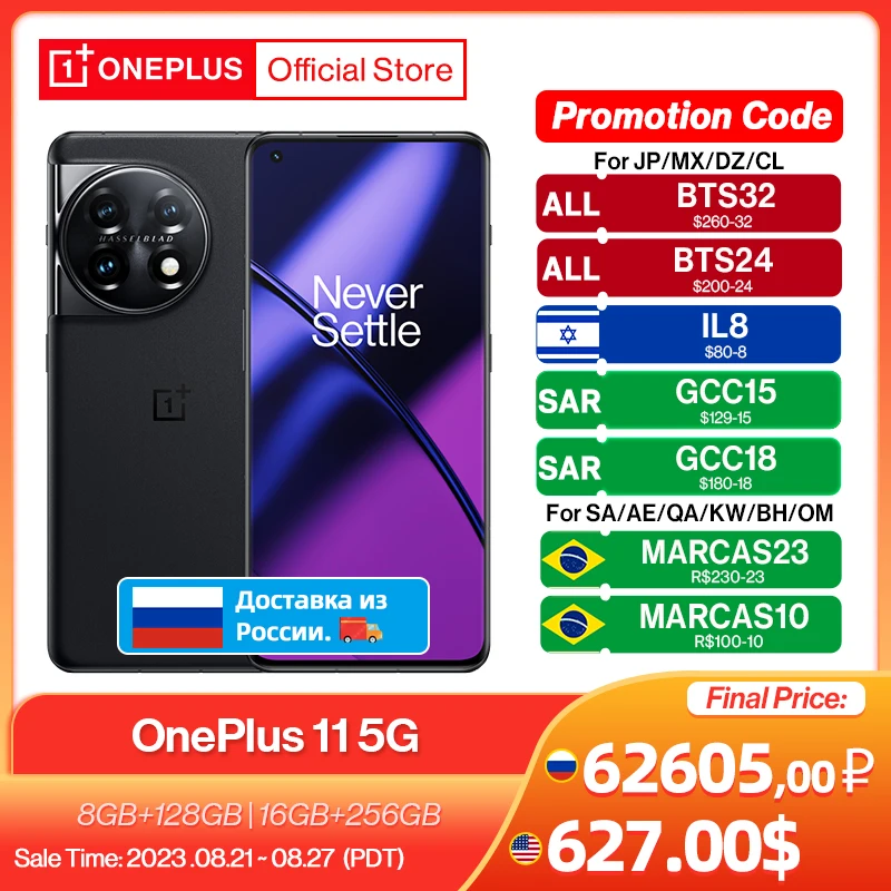 New OnePlus 11 5G Global Version Snapdragon 8 Gen 2 Mobile Phone 2K AMLOED Display 100W SUPERVOOC 5000mAh Cellphone