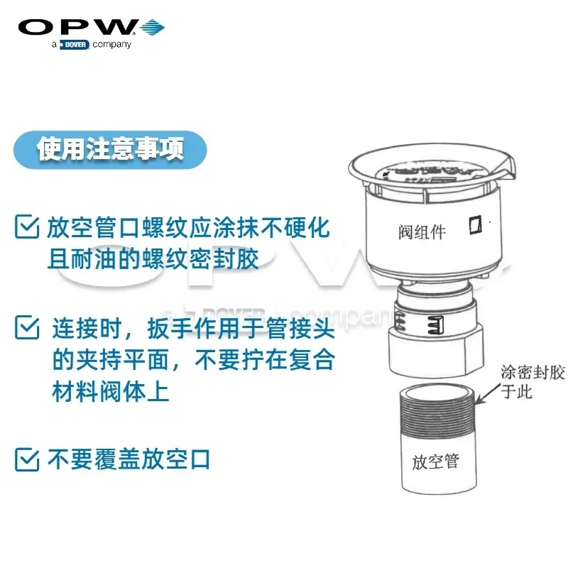OPW Ubid v-вакуумный клапан давления PV выпускной регулирует давление бака.