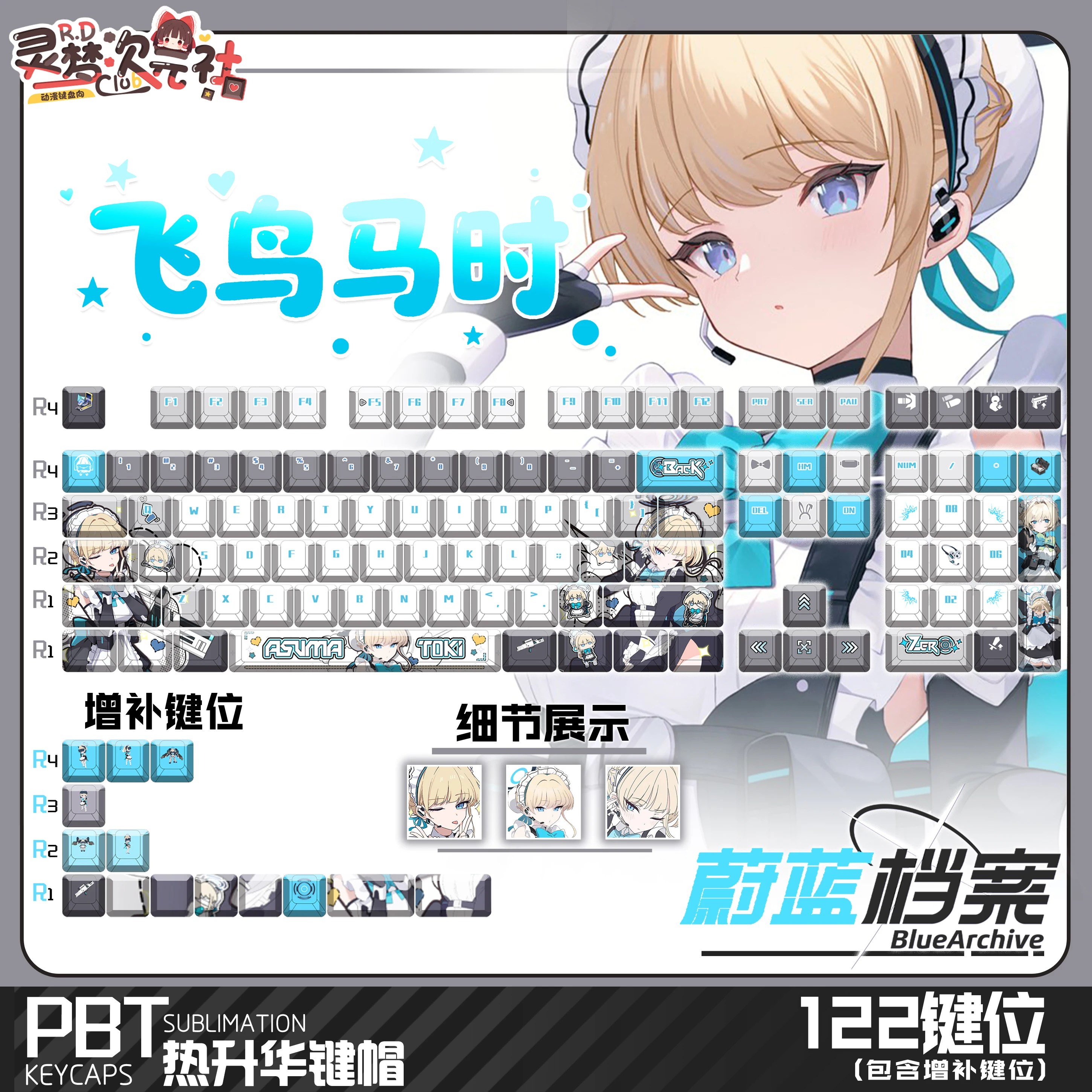 Фото Колпачки для клавиш Asuma Toki 122 PBT, синие архивные игровые краски, сублимационная крышка для ключей Cherry Cross MX Switch, колпачки для клавиш для механической клавиатуры №1