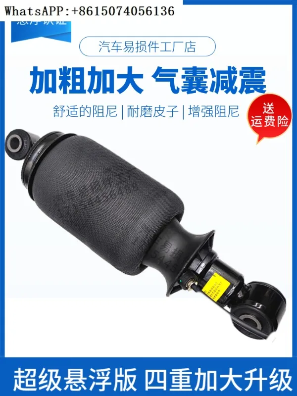 Подходит для тяжелых грузовиков Haowo T7H Shandeka TX Hao аксессуары утолщенный