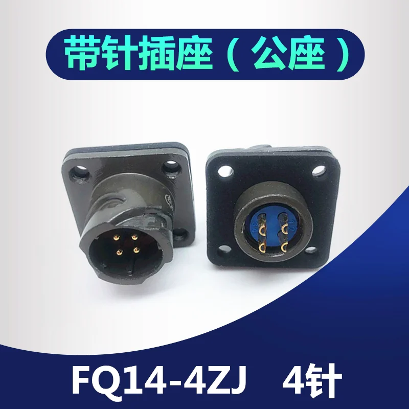 4-контактный герметичный водонепроницаемый авиационный разъем FQ14-4TK ZJ TJ ZK 4T 4Z