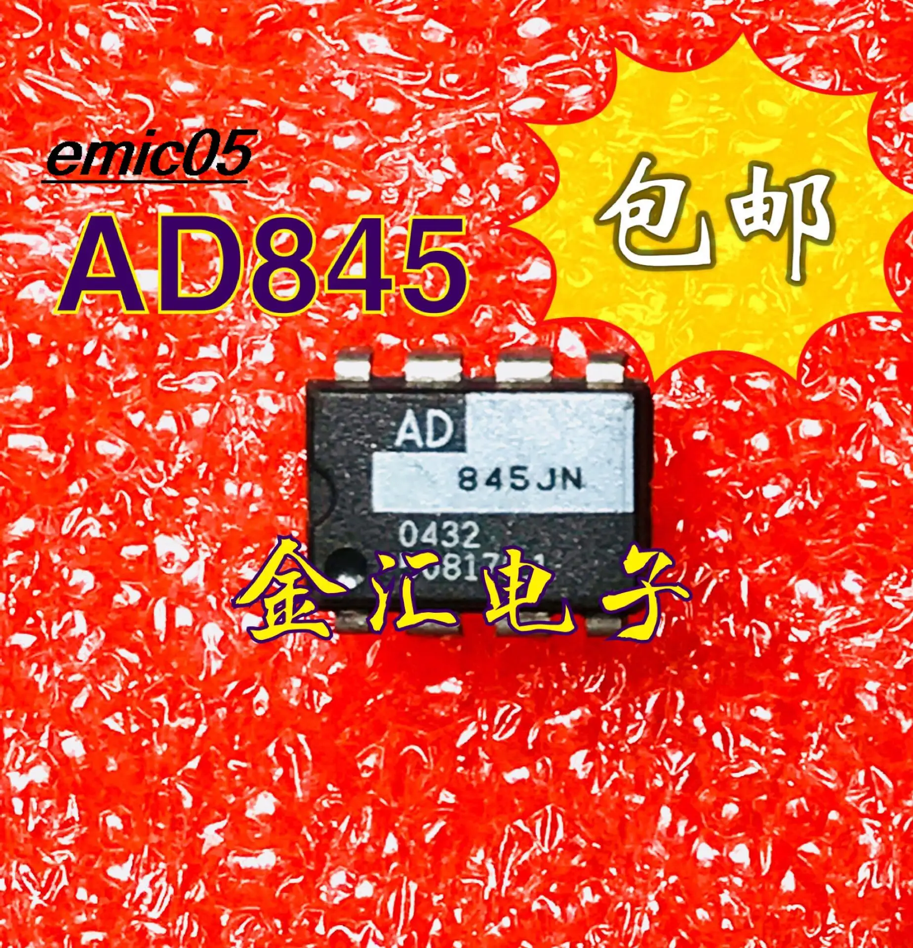 

5 шт. Оригинальный запас AD845JN