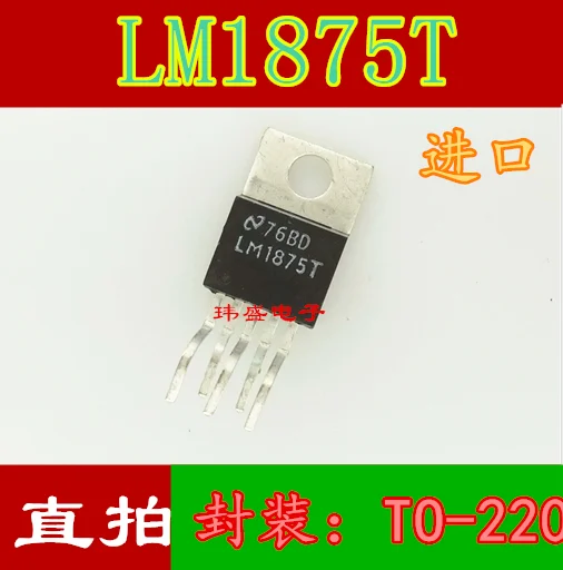 

5PCS/LOT LM1875T LM1875 IC TO220