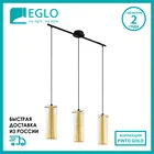 Подвесной светильник EGLO  ЭГЛО 97652 PINTO GOLD, 3*60Вт, цоколь Е27