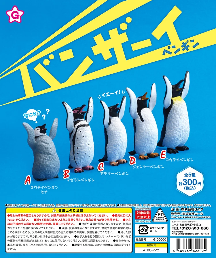 

YELL Gachapon Gacha Capsule Toy Long Live Penguins Cheering Antarctic Animals With Uplifted Arms Figurine Table Ornament