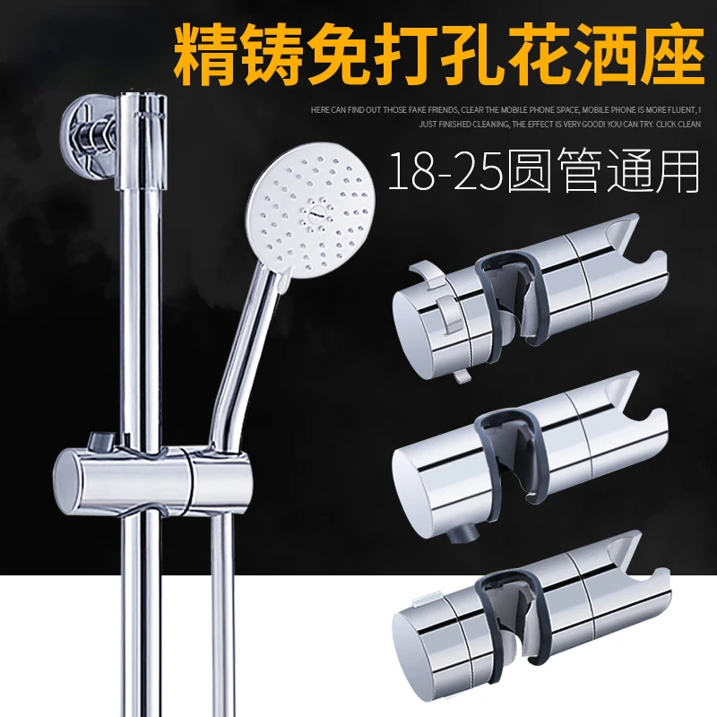 

Держатель для душа универсальный, 18-25 мм, прямая пряжка