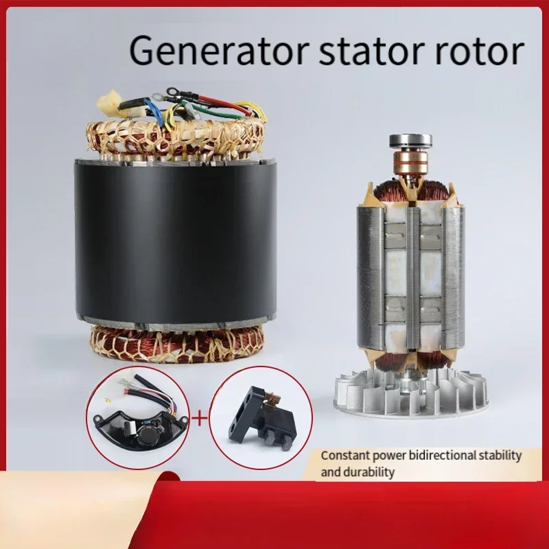 Ротор статора бензинового генератора в сборе 2/3 кВт 5/8 однофазный трехфазный