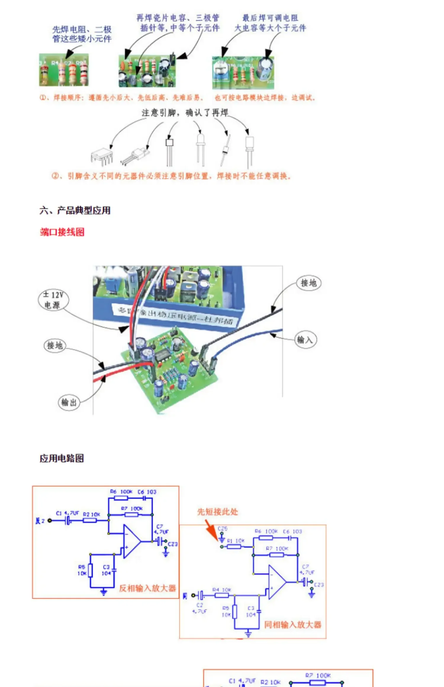 Комплект тестовой платы со встроенной схемой операционного усилителя имитация
