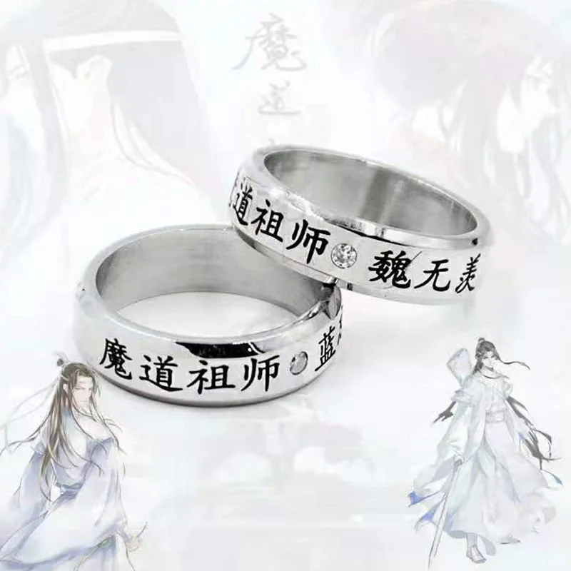 Фото 2 шт./компл. аниме Mo дао Zu Ши кольцо Вэй усян Lan Wangji фигурка кольцо на палец украшение Ювелирные изделия Аниме Косплей титановое стальное коль... №2