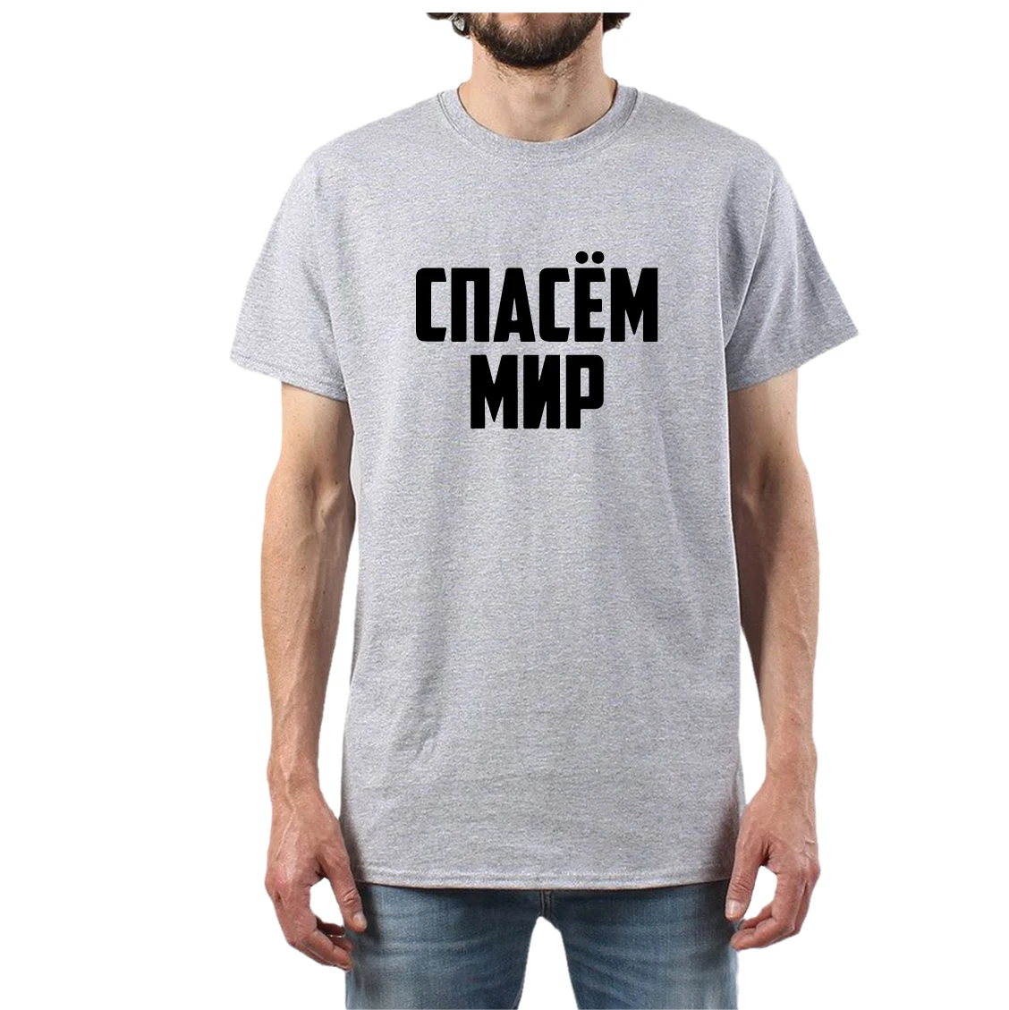 

I Save The Peace Summer Cool Elegant Shirt Men's Cotton T-Shirt Classic Boutique Simple Design Four Seasons Unisex Large Tee