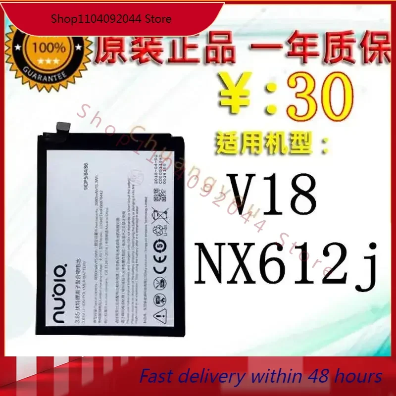 Аккумулятор Li3940T44P6h876442 для мобильного телефона Nubia V18 Nx612j аккумулятор 4000 мАч