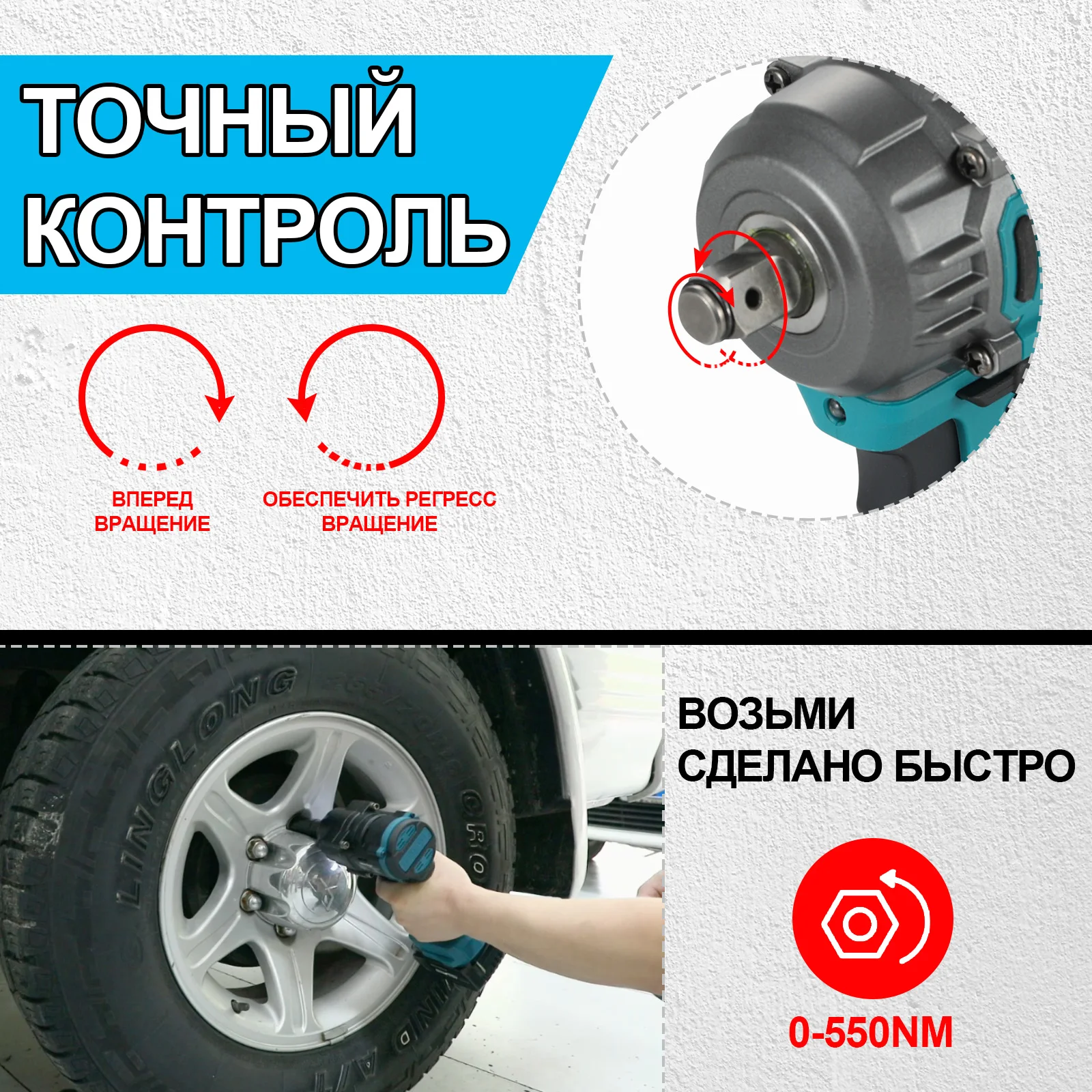 Беспроводной ударный гайковерт Heimerdinger