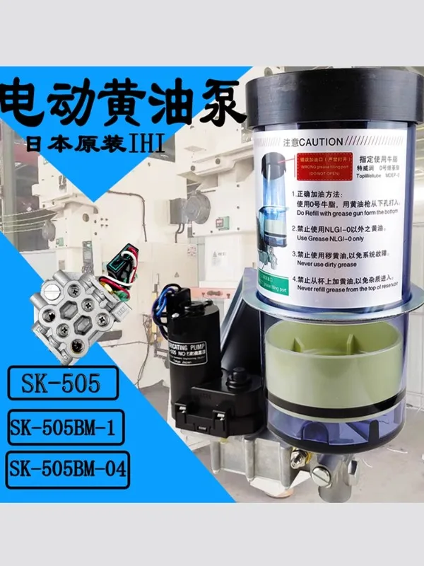 Японский Инжекционный насос IHI/насос для смазки SK505BM-замена Электрического