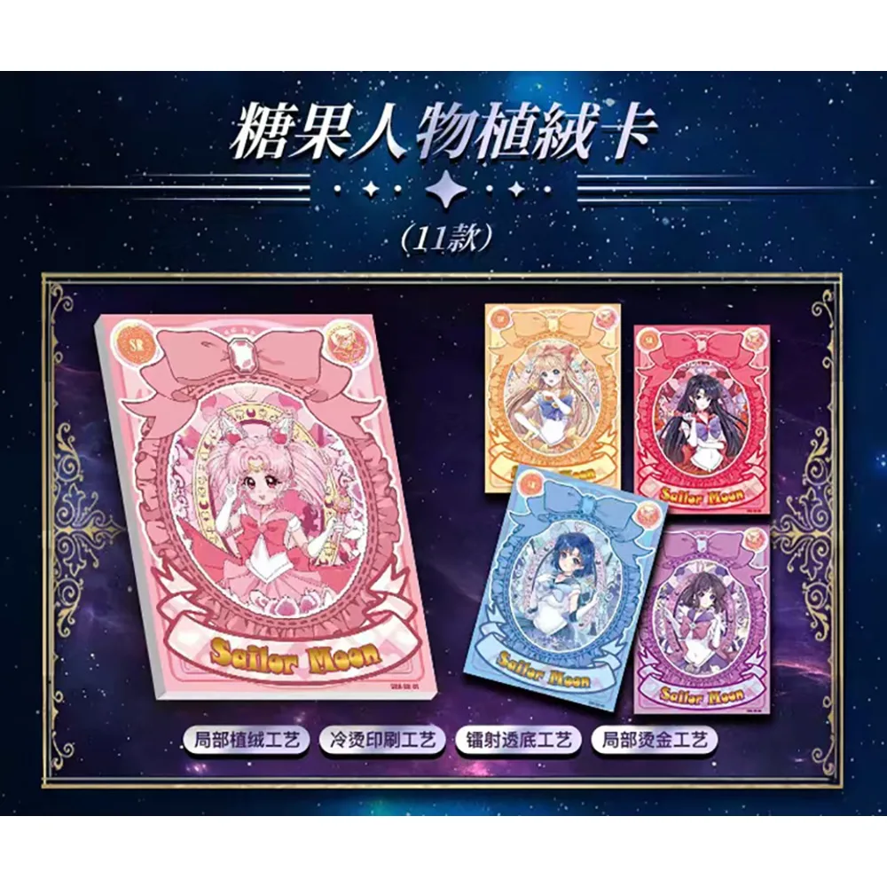 Фото Оптовая коллекция периферийных карточек Sailor Moon для детей: аниме, любовь и справедливость, волшебница, изысканные модные коллекционные карточки, подарок для хобби №4