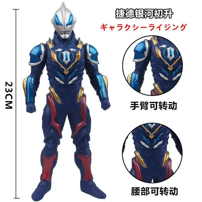 

23cm Large Soft Rubber Ultraman Geed Galaxy Rising Action Figures Model Doll Furnishing Articles Children's Assembly Puppets Toy