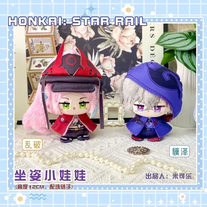 12 см игра Honkai: Star Rail Moze Rappa косплей сидячая поза хлопок Данго мягкая подушка кулон