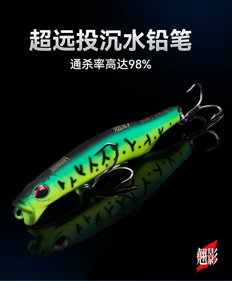 LURETV King LuRE Bait Warping Shadow Submerged Pencil Full Water Layer Long Throw Trembling Fake Warped