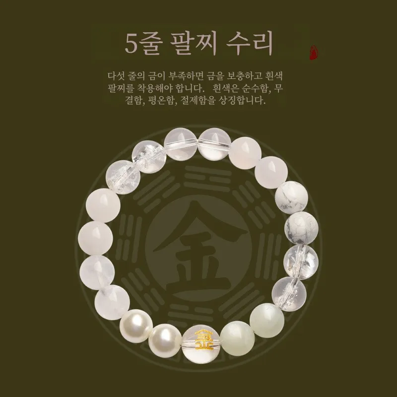 Ювелирный браслет с пятью элементами из натуральных волос киновари кристалл