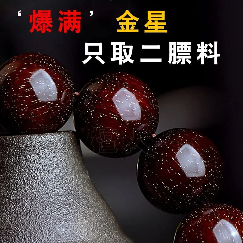 

SNQP Authentic India Full Of Gold Star, Little Leaf, Red Sandalwood 2.0 Old Material Hand Strings, Literary And Playful